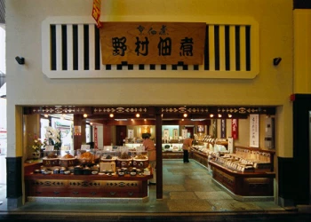 錦市場店