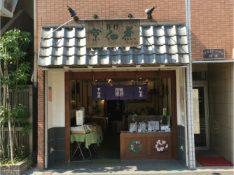 根津店