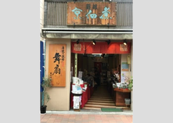 巣鴨店